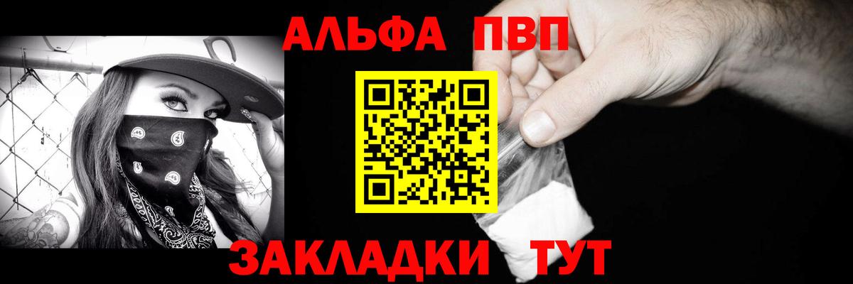 Alpha-PVP кристаллы  APVP мука  Знаменск  APVP крисы CK  Вход с VPN 
