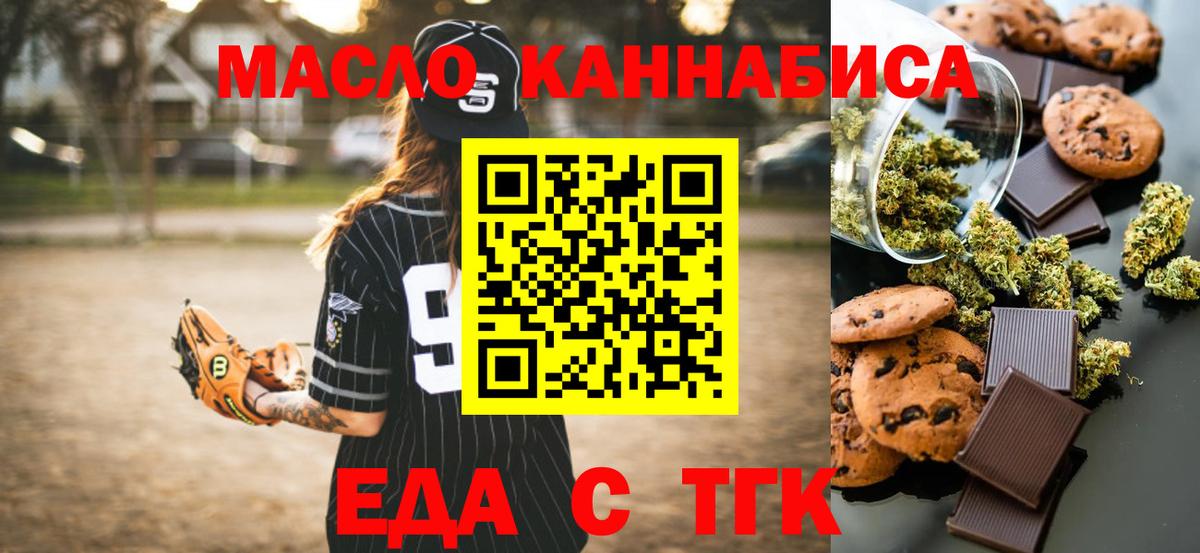 Canna-Cookies конопля  Вход с VPN  Знаменск 