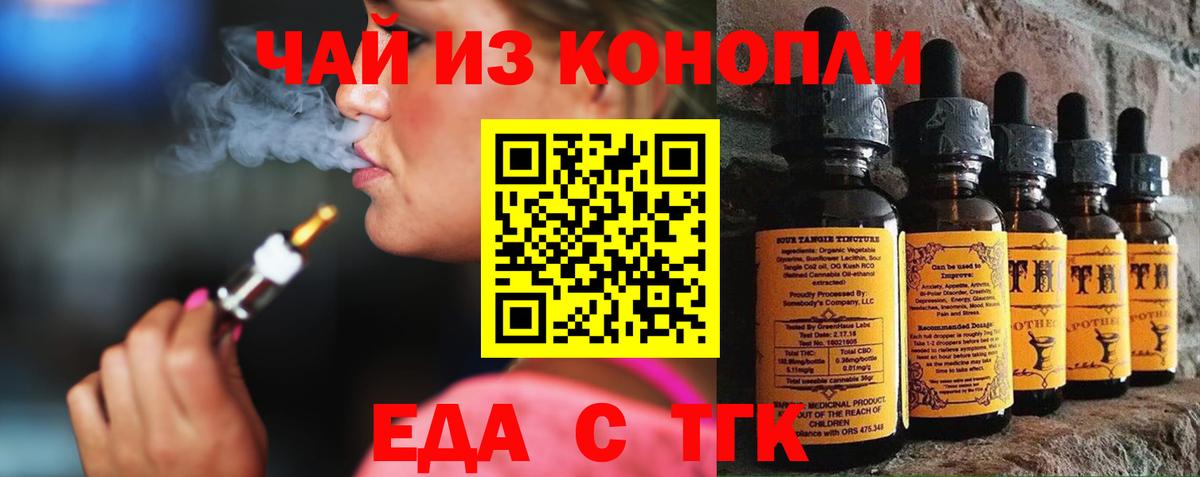 Canna-Cookies марихуана Знаменск
