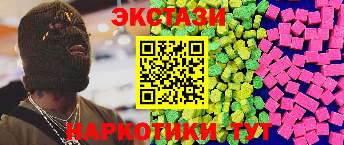 Ecstasy 280 MDMA Знаменск
