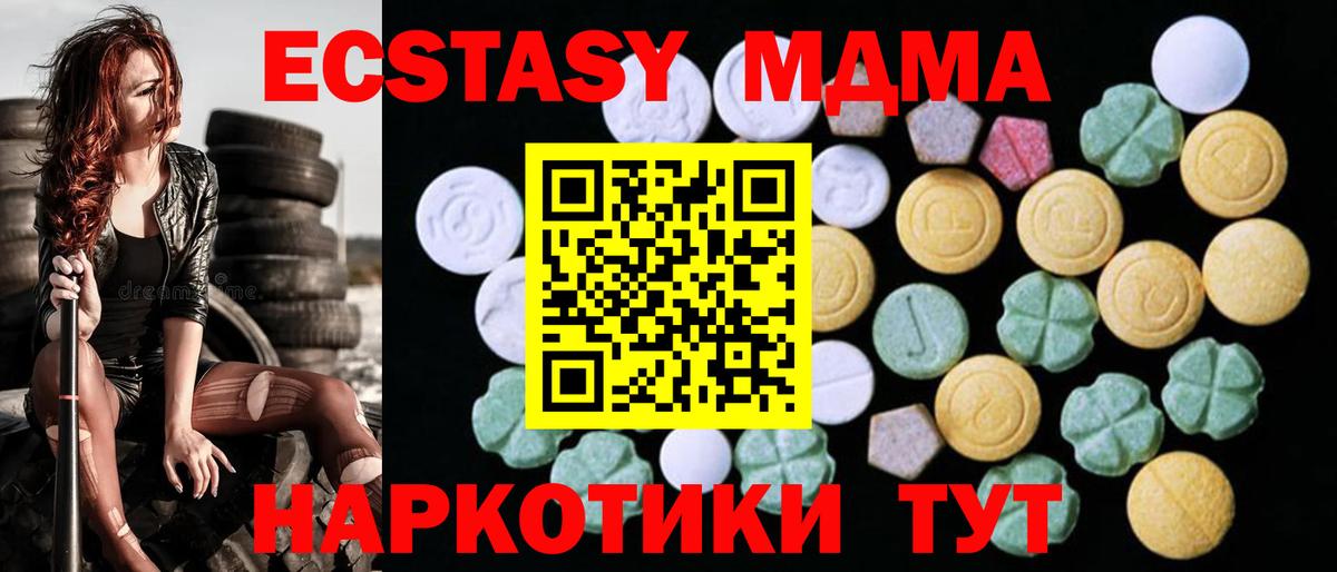 Знаменск  Ecstasy DUBAI  это Telegram  Вход с VPN  Ecstasy MDMA  Ecstasy 