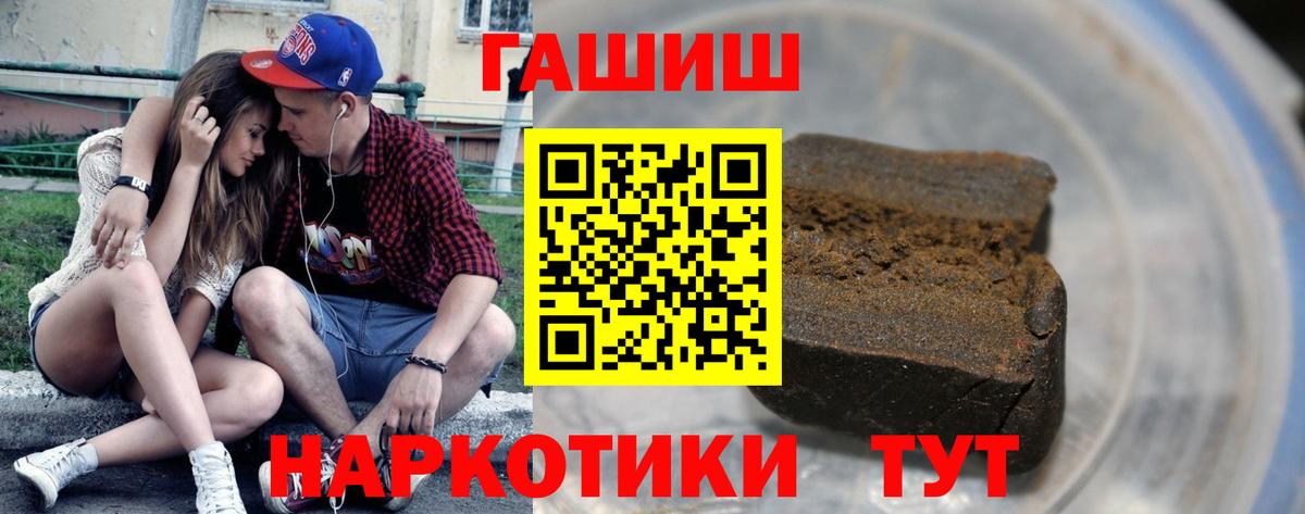 Гашиш  Вход с VPN  Знаменск  ГАШИШ гарик  ГАШИШ гарик 