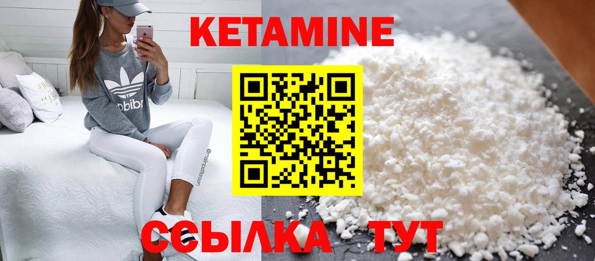Кетамин VHQ  Вход с VPN  Знаменск 