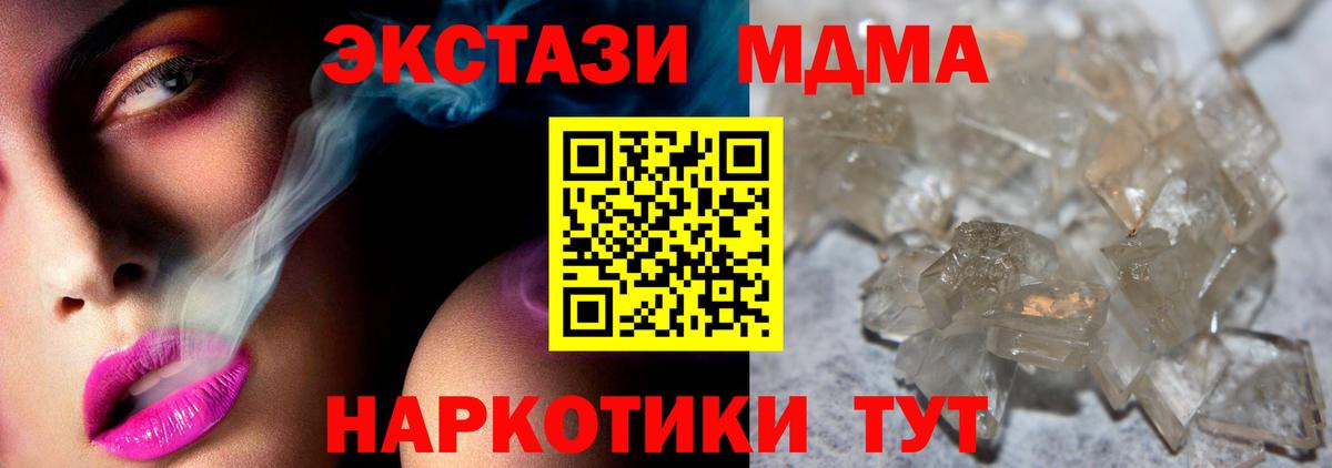 MDMA молли  МДМА  Знаменск  Вход с VPN 