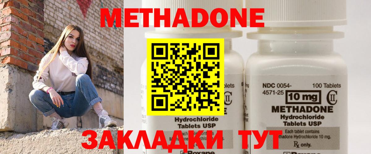 Знаменск  гидра ONION  Вход с VPN  Метадон methadone 