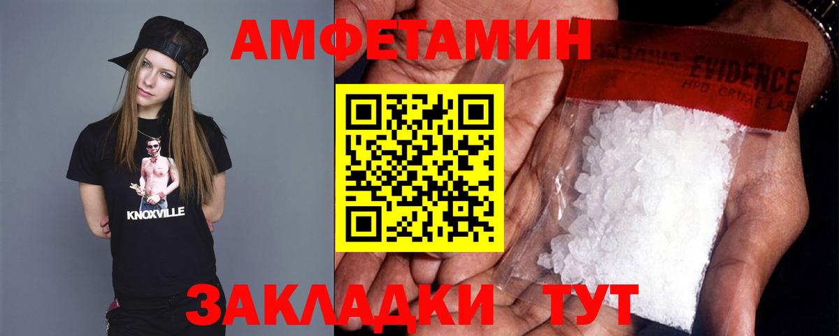 Знаменск  МЕТАМФЕТАМИН пудра  Вход с VPN 