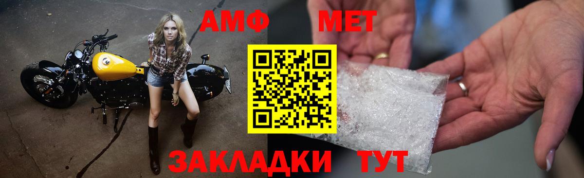 МЕТАМФЕТАМИН мет Знаменск