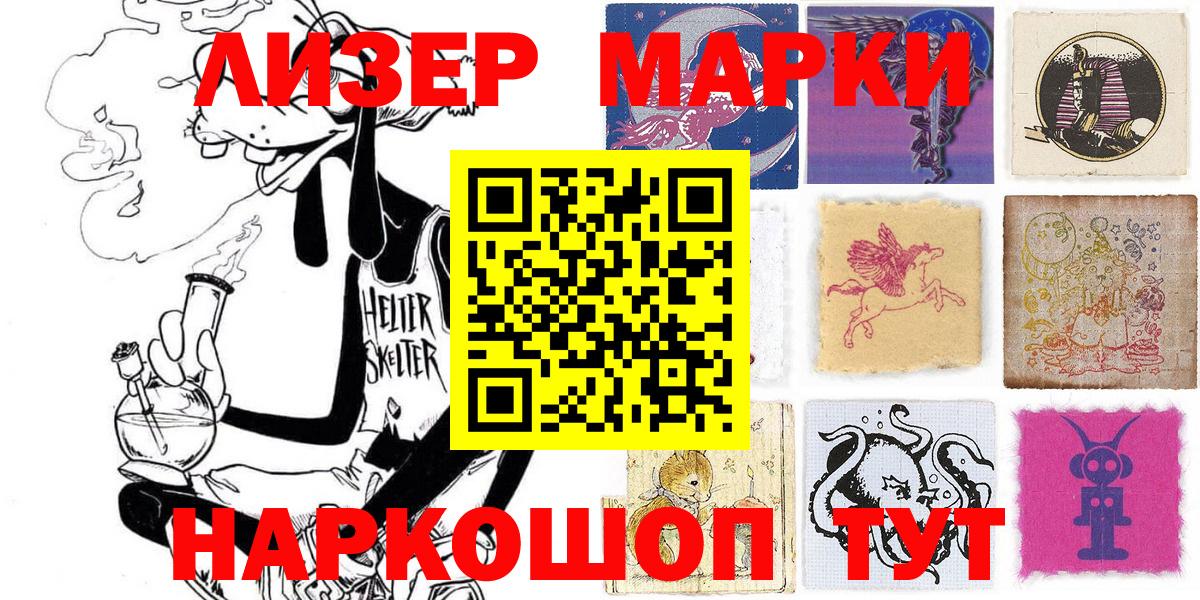 Знаменск  Марки N-bome 1,5мг  Марки 25I-NBOMe  Марки N-bome 1,5мг  Вход с VPN 