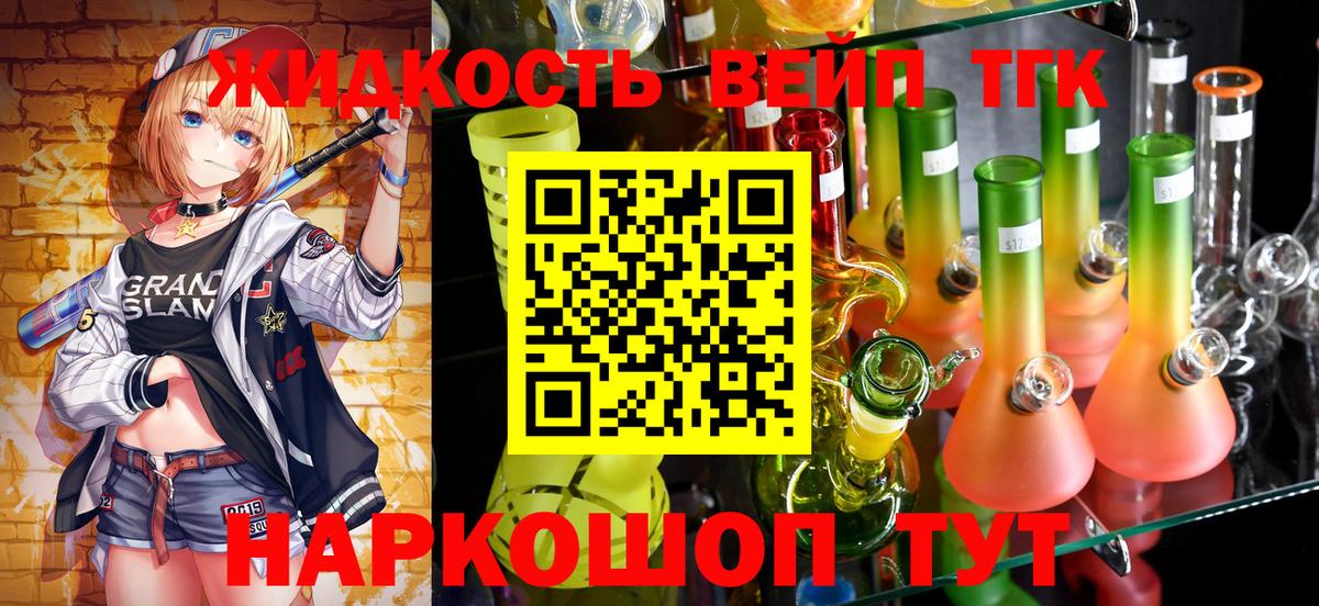 ТГК гашишное масло  Вход с VPN  Знаменск 
