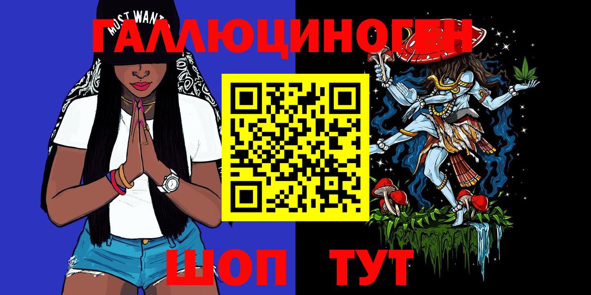 Знаменск  Псилоцибиновые грибы GOLDEN TEACHER  наркота  Вход с VPN 