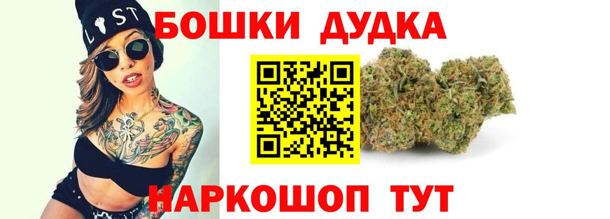 Бошки марихуана конопля  Вход с VPN  Бошки марихуана VHQ  Знаменск  Каннабис планчик 